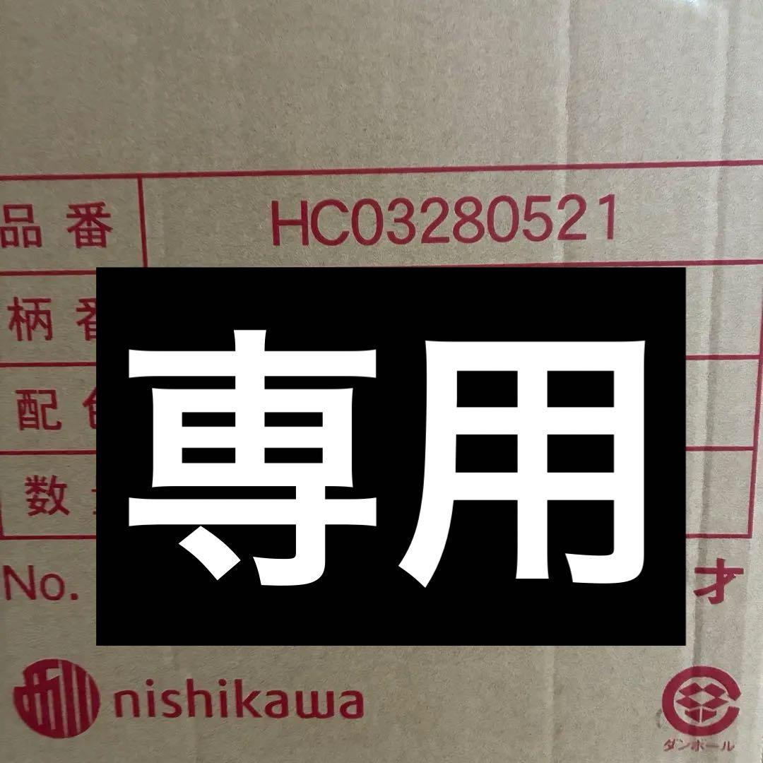 hirame ☆最新モデル☆西川　ボナノッテネオ　シングル　グレー