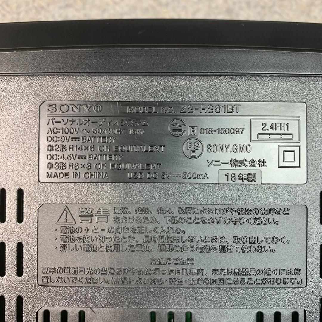 F161★　ソニー ラジオ Bluetooth ZS-RS81BT 2018年