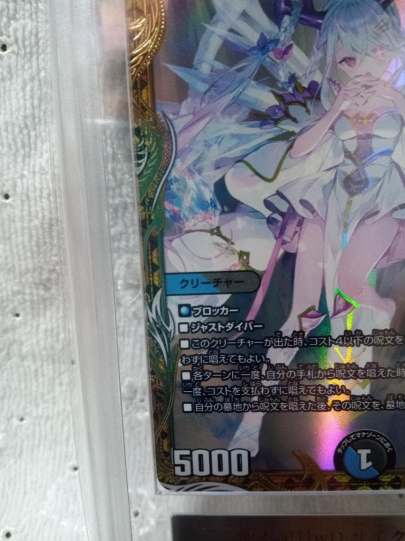 デュエルマスターズ　SR 龍素記号wD サイクルペディア 金トレ　ARS AU