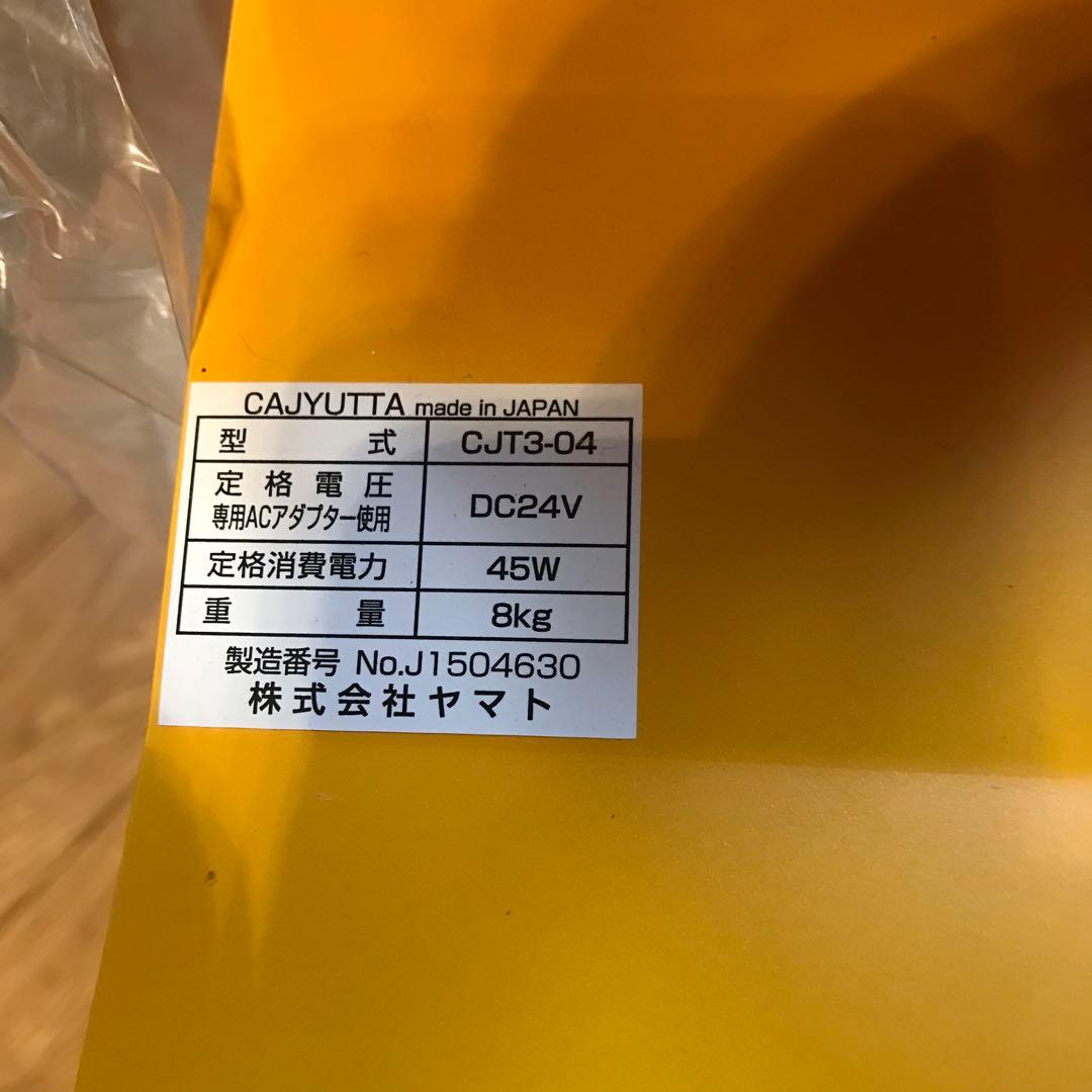 カジュッタ オレンジ