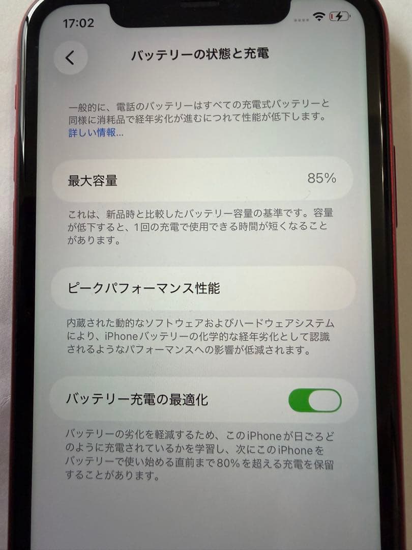 アイホン11. 64GB