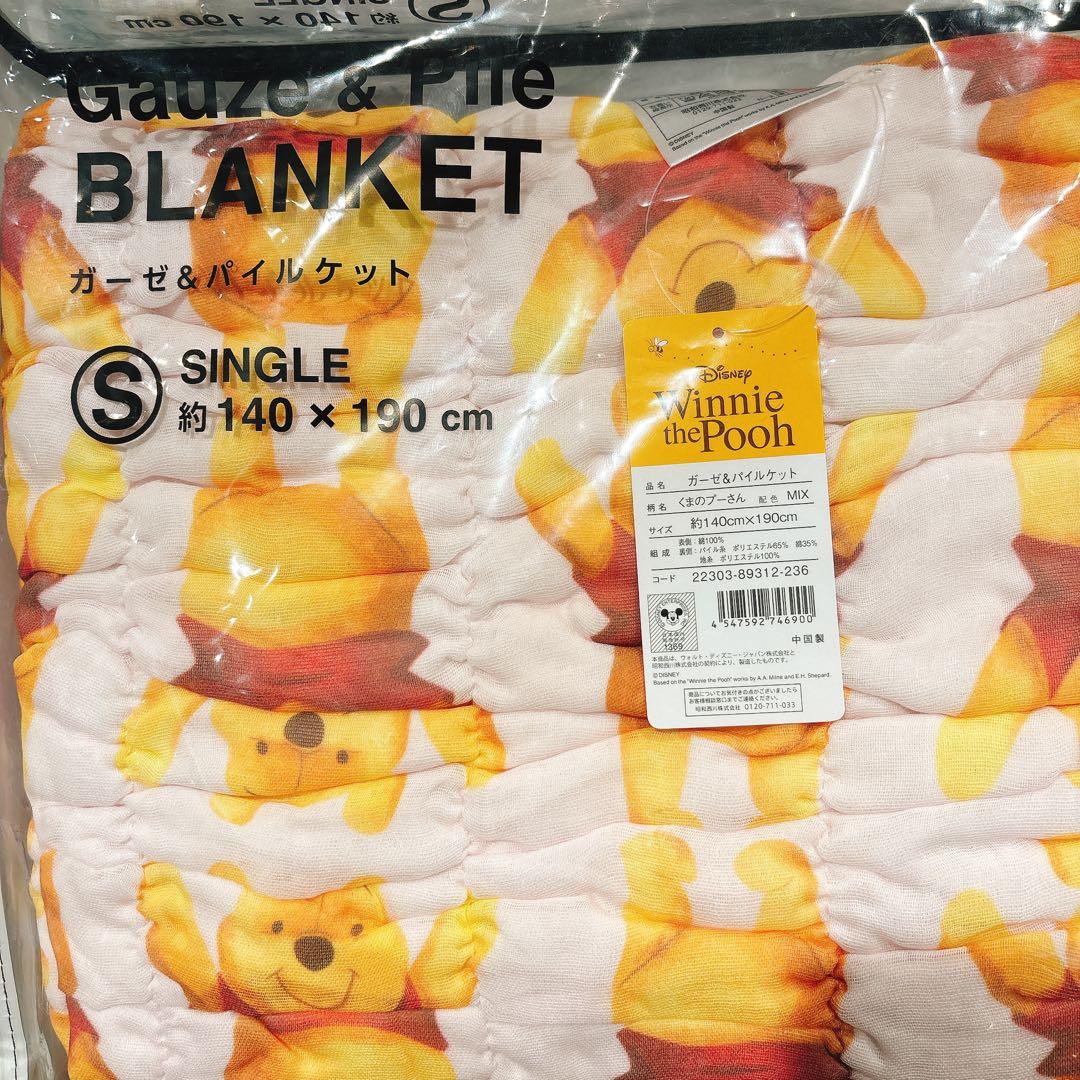 Disney ディズニーくまのプーさん ガーゼ＆パイルケット シングル　お昼寝