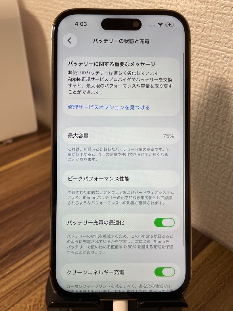 M35【即日発送】iPhone14Pro ゴールド 128GB