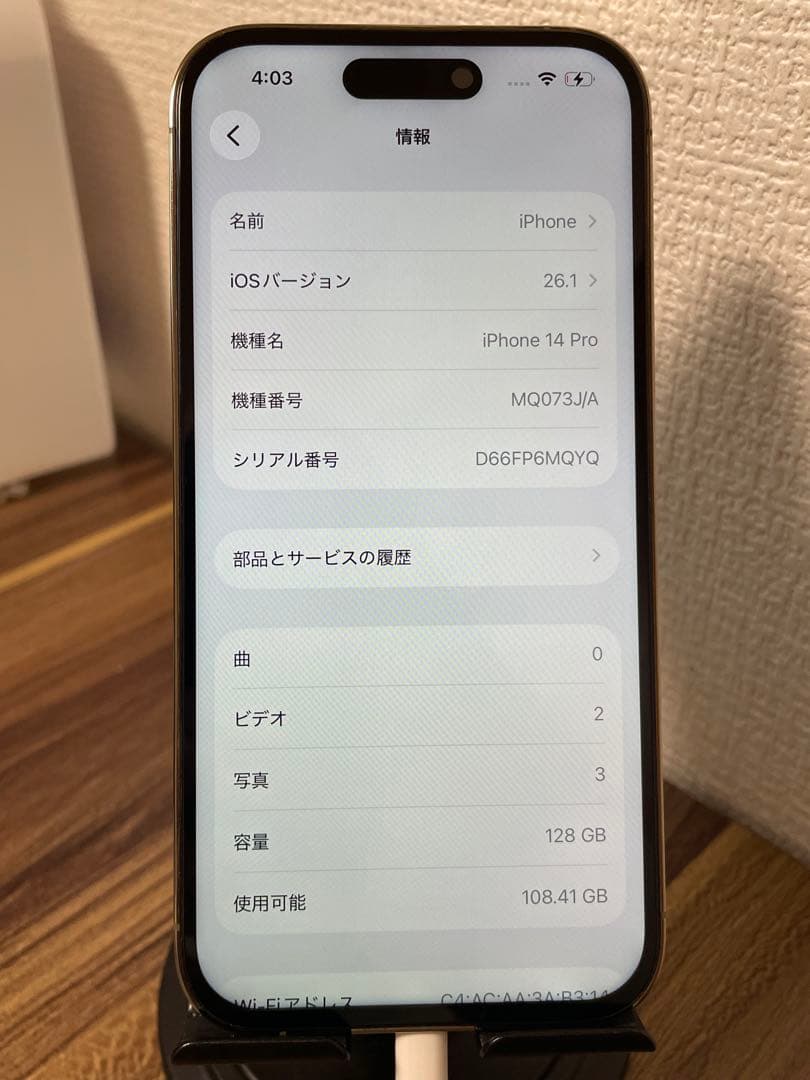 M35【即日発送】iPhone14Pro ゴールド 128GB