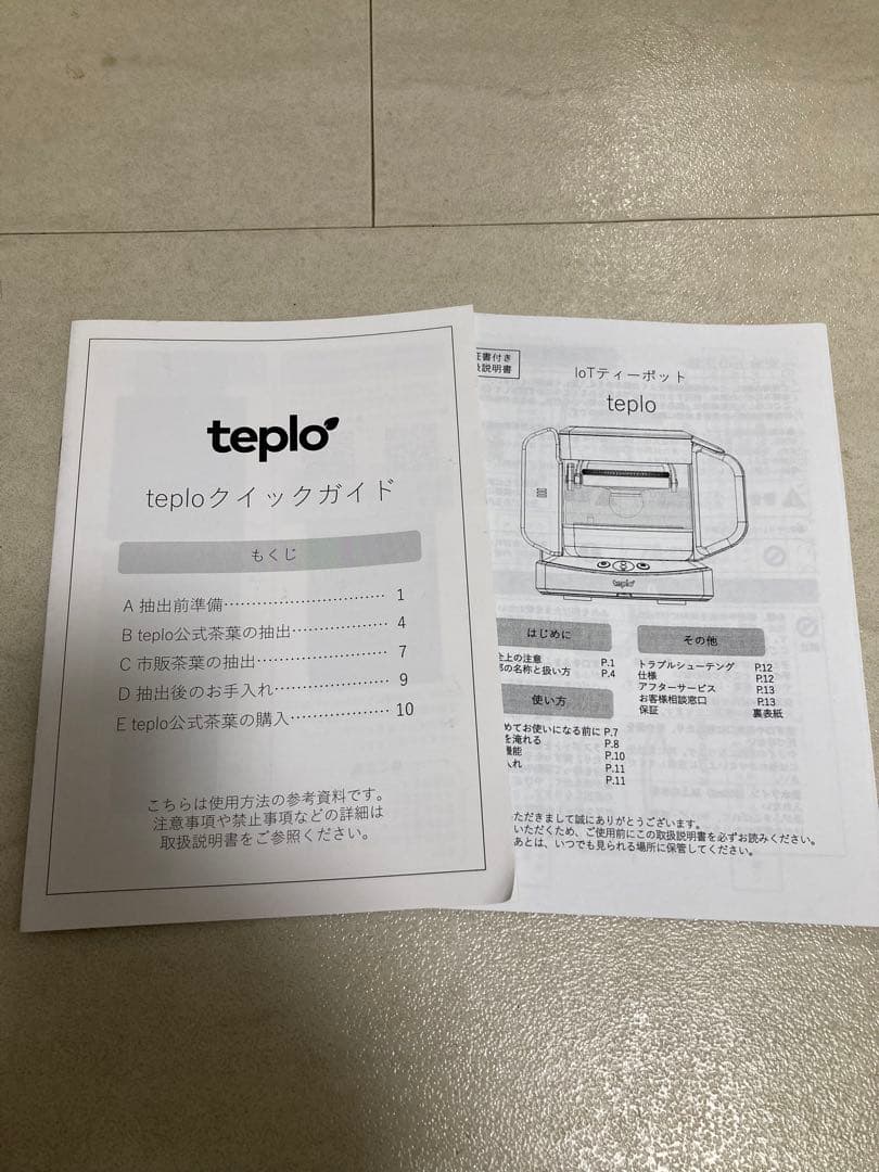 値下げ　teplo 【 AI搭載 全自動ティーポット/急須】