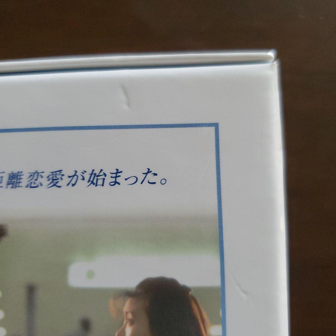 逢いたい時にあなたはいない DVDBOX