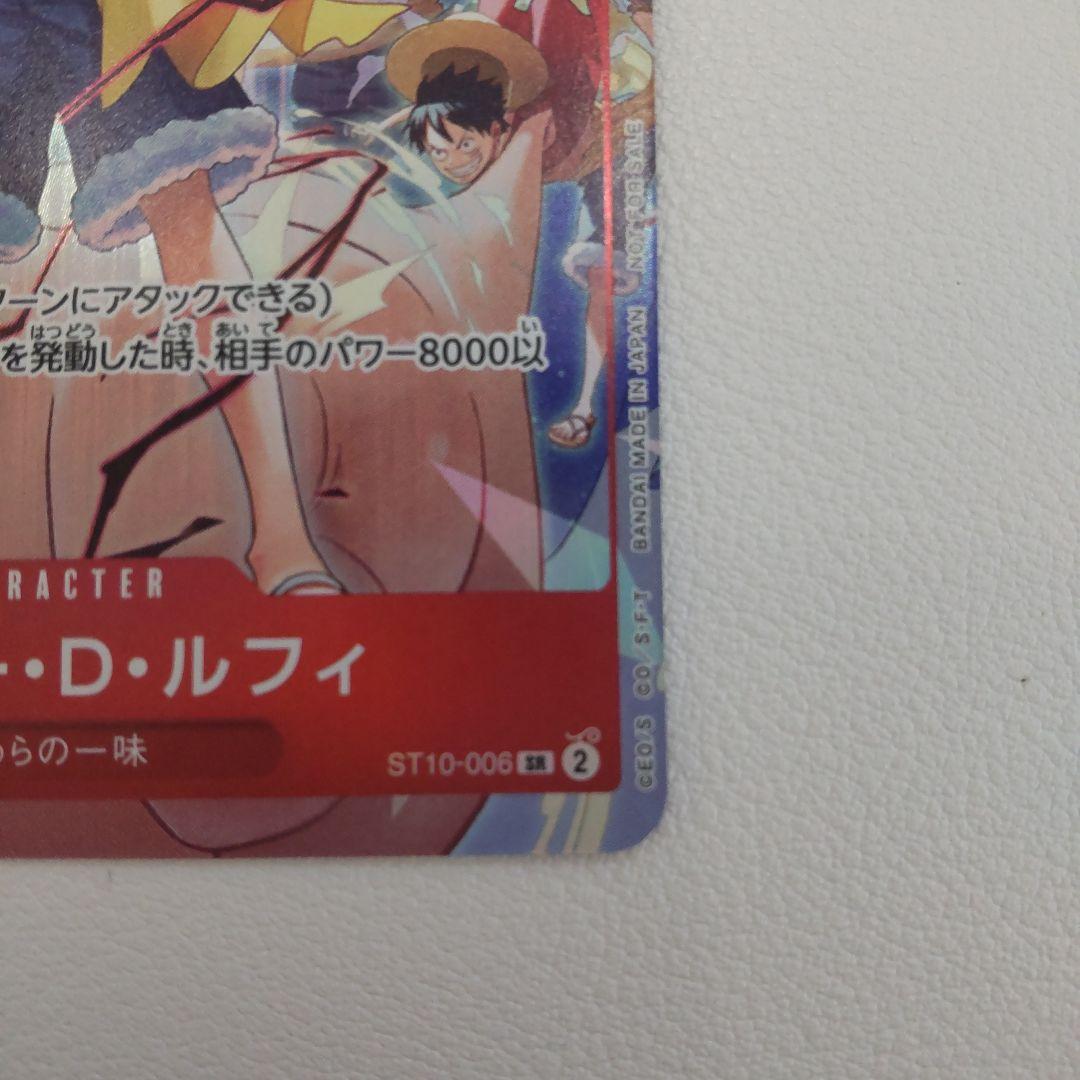 モンキー・D・ルフィ：ONE PIECE DAY’24 来場者特典 SR