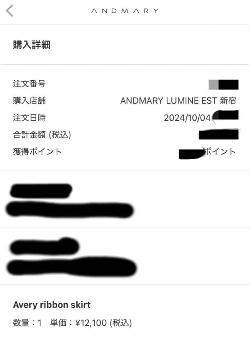 andmary Avery ribbon skirt Mサイズ AM1034