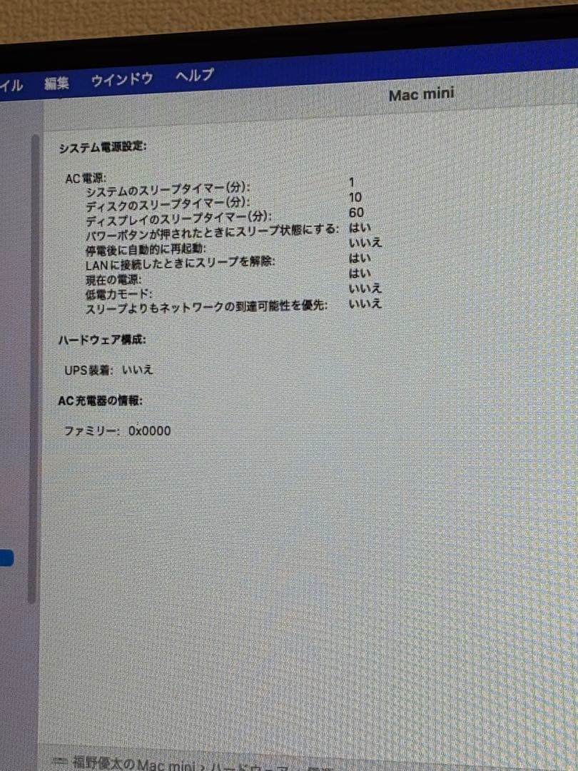 MacMini m2 8GB ユニファイドメモリ 256GB. SSD