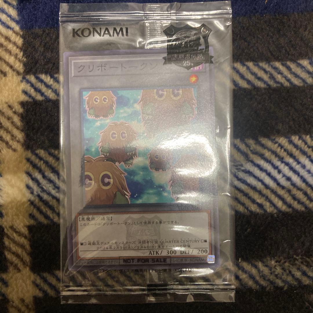 遊戯王 青眼の白龍 25th 決闘者伝説　ブルーアイズ 東京ドーム