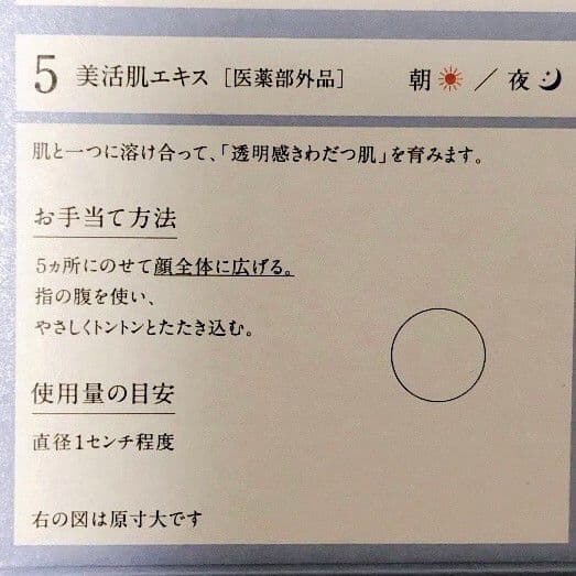 まー✨化粧落としジェル 美活肌エキス クリーム20 各10本
