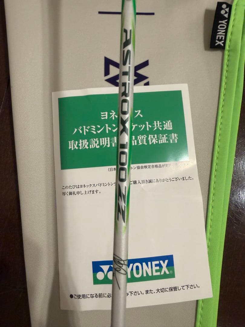 アストロクス100zz VA 4UG6