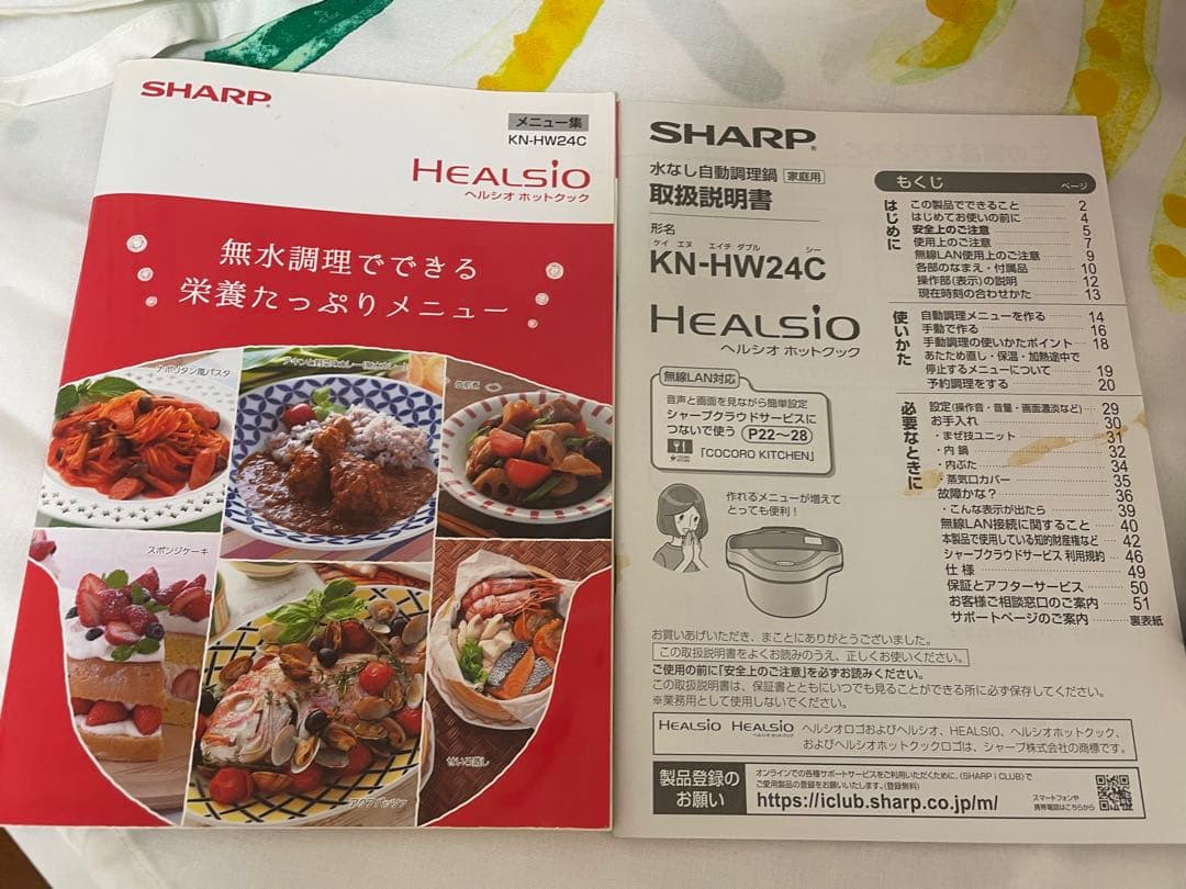 ホットクック　ヘルシオ　SHARP　KN-HW24C-R