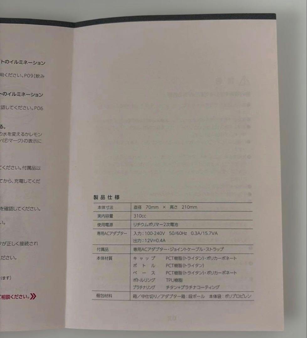 水素水生成器 POCKET iQ.7