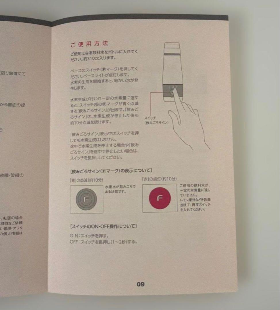 水素水生成器 POCKET iQ.7