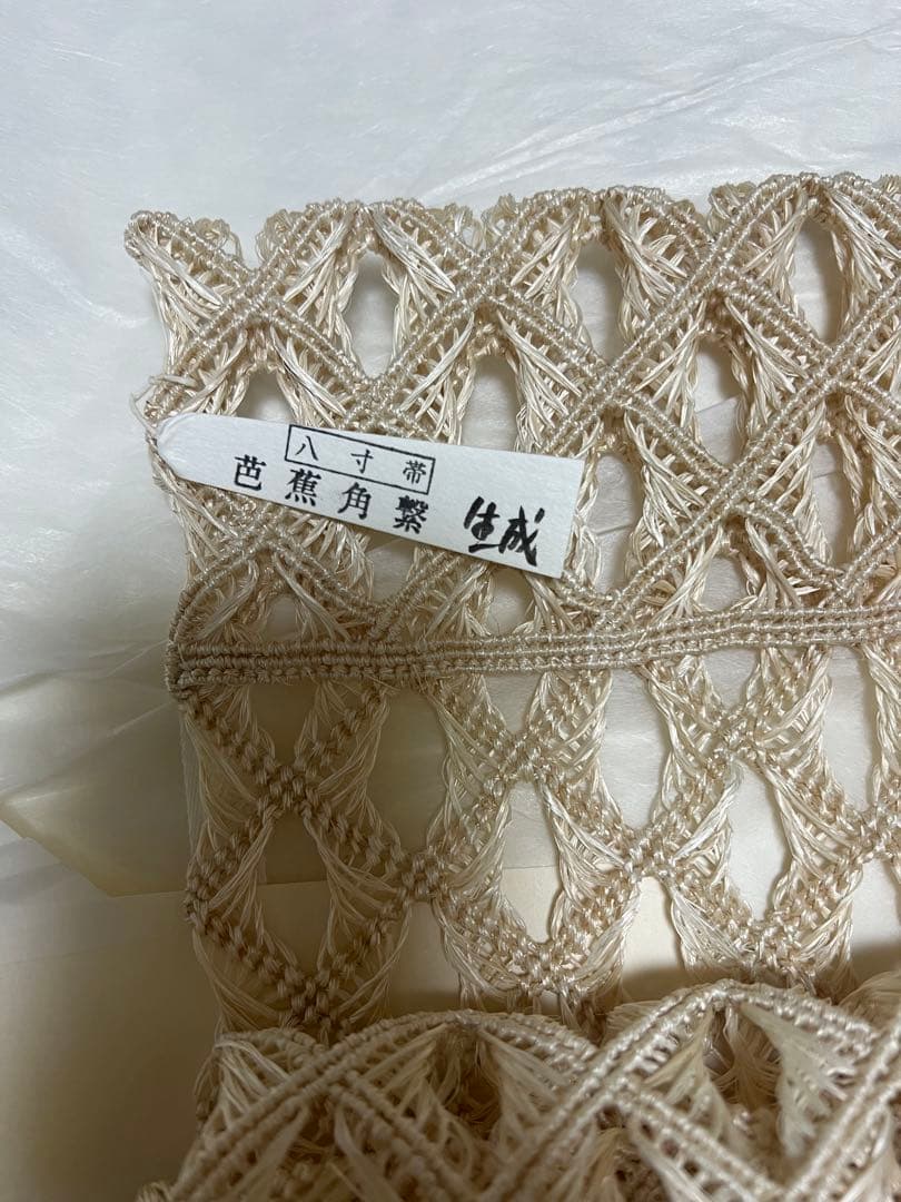 【 夏帯 仕立済み 】 誉田屋源兵衛 芭蕉通風角繋八寸名古屋帯（白）