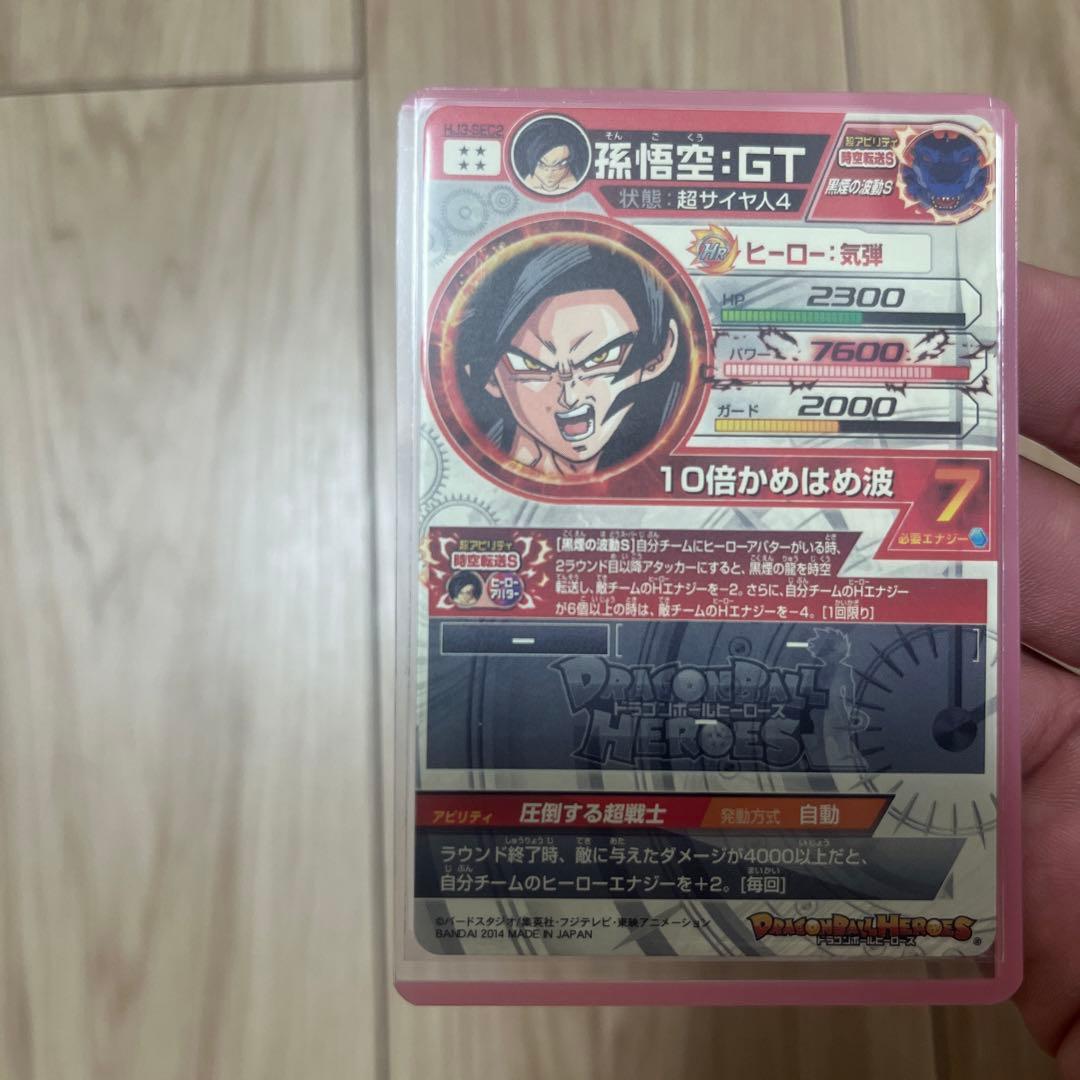 た*ん様 ドラゴンボール ヒーローズ　豪華セット　おまけのURもつけます
