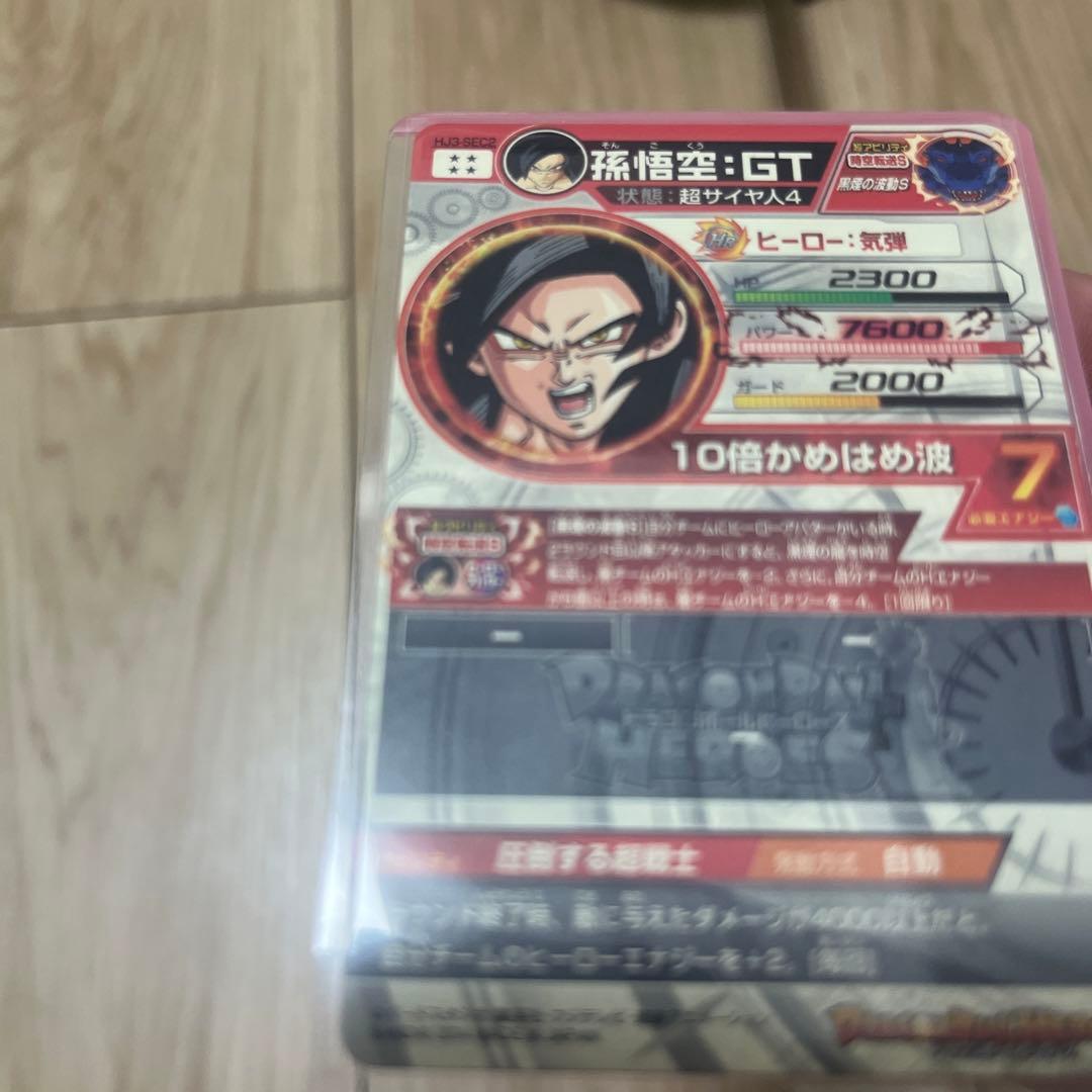 た*ん様 ドラゴンボール ヒーローズ　豪華セット　おまけのURもつけます