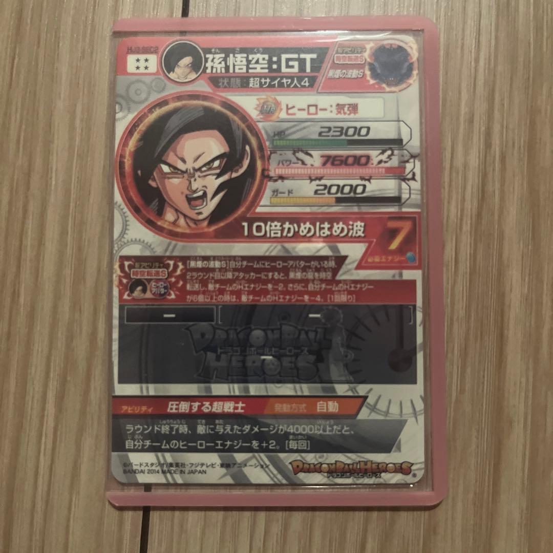 た*ん様 ドラゴンボール ヒーローズ　豪華セット　おまけのURもつけます