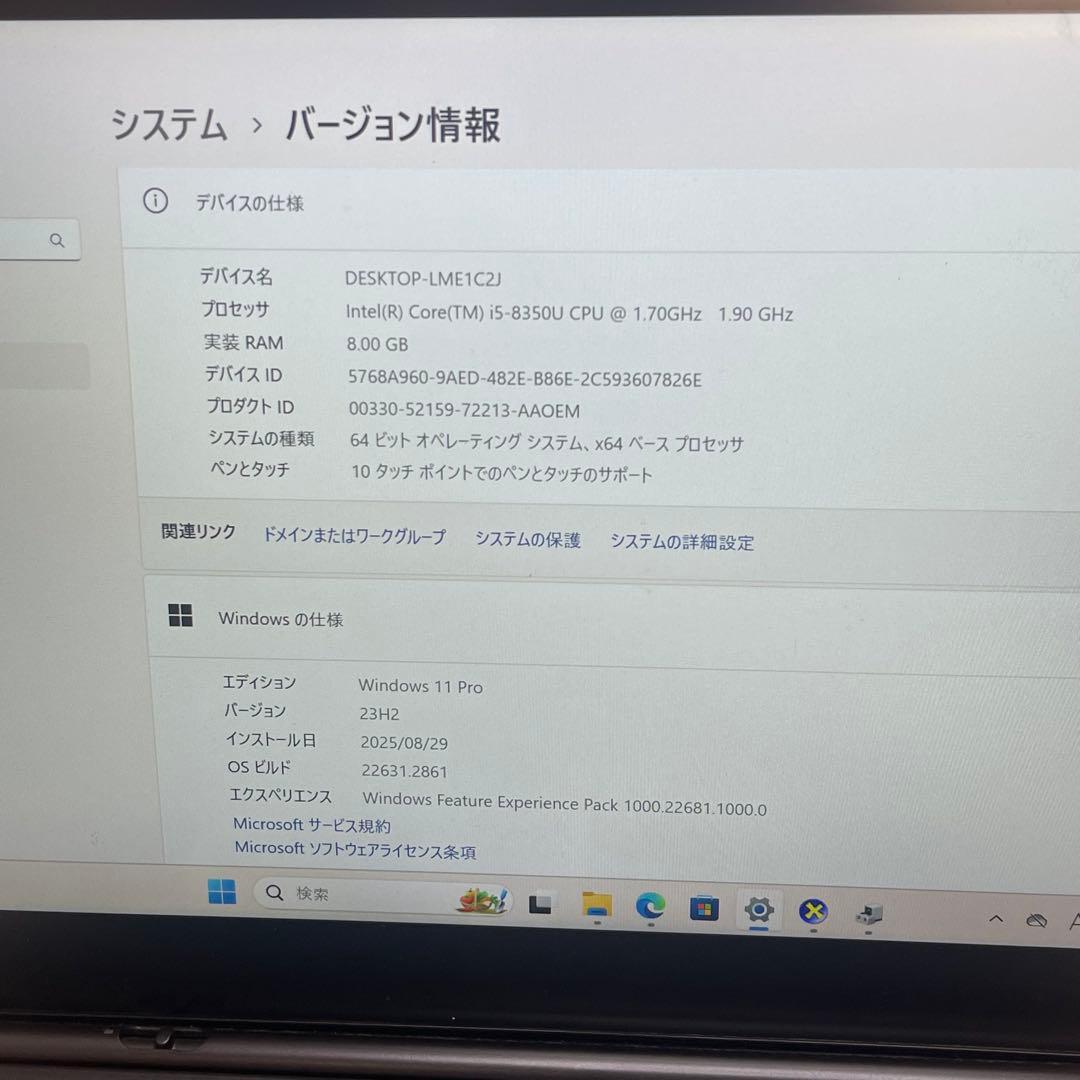 東芝 Dynabook 2in1 D83/M 8世代 i5 8GB Ssd256