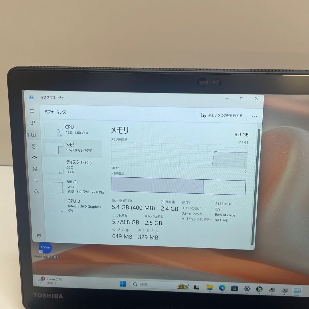 東芝 Dynabook 2in1 D83/M 8世代 i5 8GB Ssd256