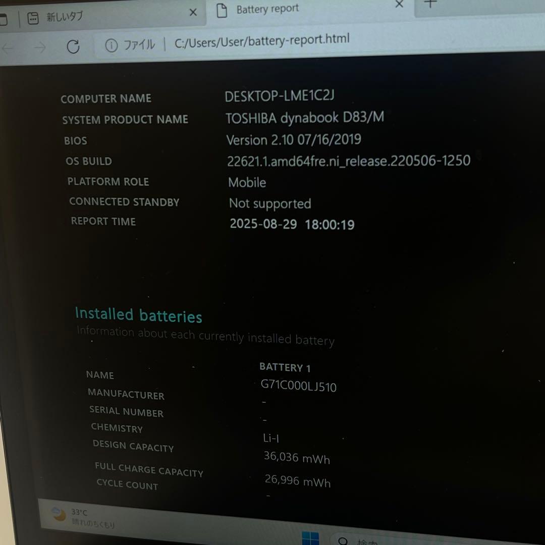 東芝 Dynabook 2in1 D83/M 8世代 i5 8GB Ssd256