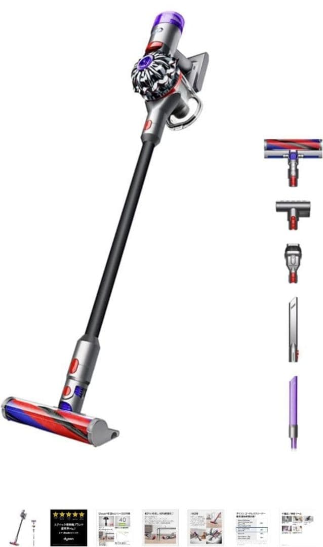 Dyson V8Slim コードレス掃除機 本体