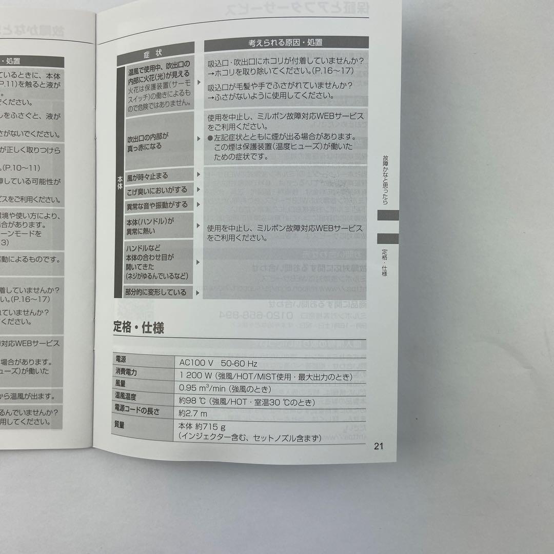 ELMISTA エルミスタ ドライヤー EH-ZMD01 ① e1753-D