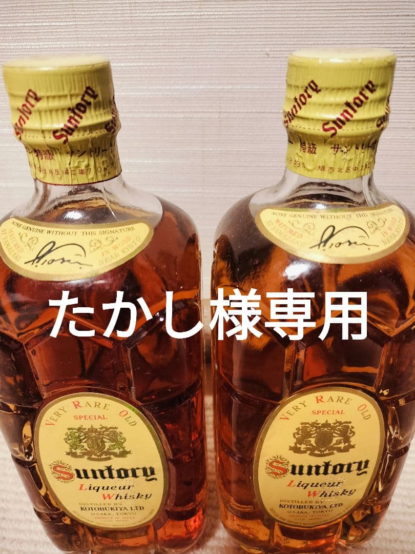 Suntory Very Rare Old Whisky 2本セット