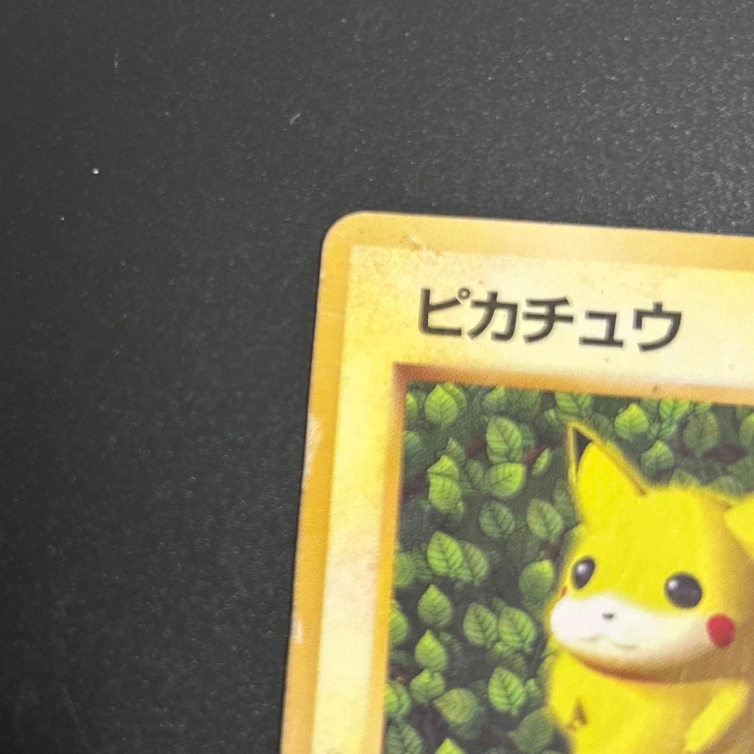 ピカチュウ　旧裏「すぐわかるポケモンカードの遊びかた」　ポケモンカード