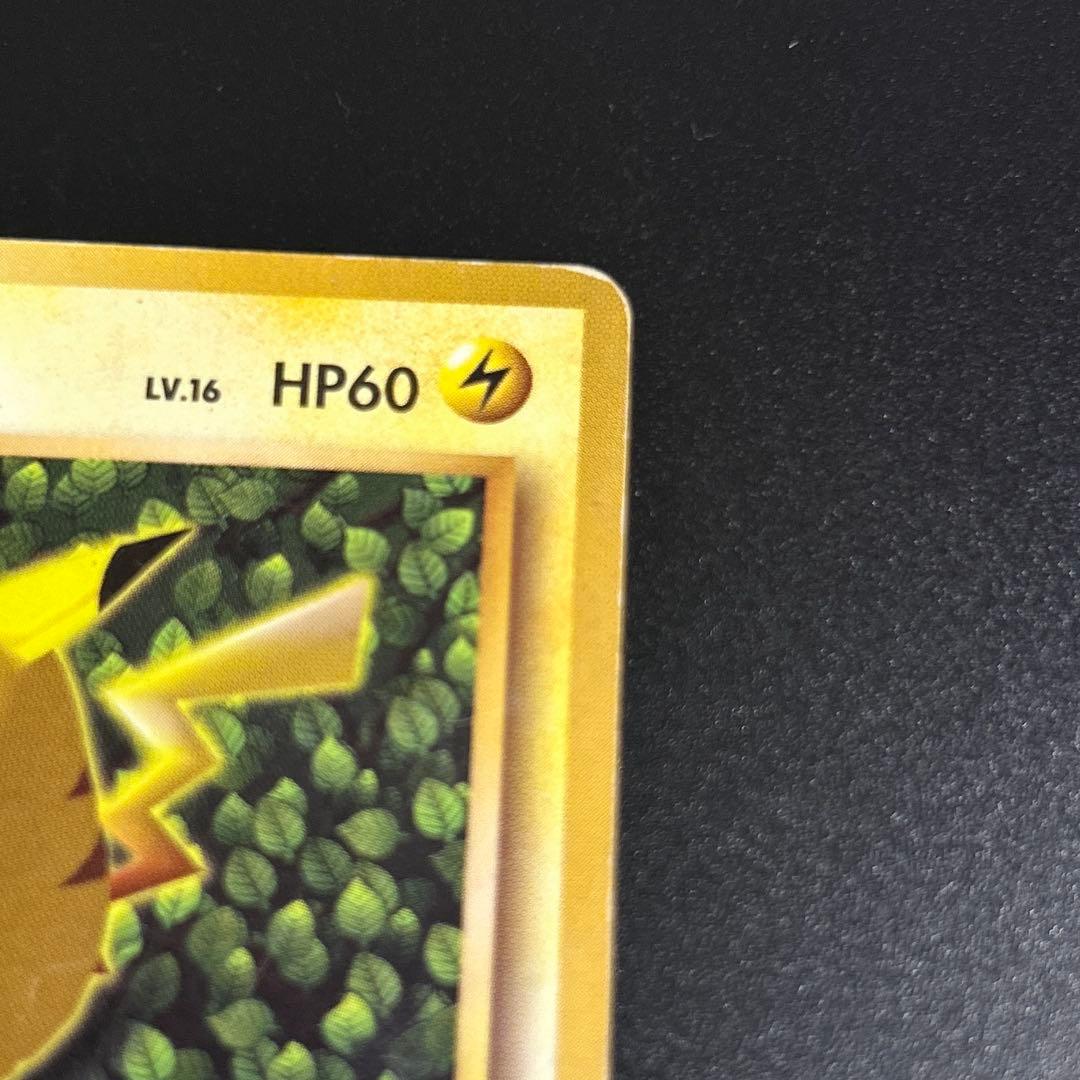 ピカチュウ　旧裏「すぐわかるポケモンカードの遊びかた」　ポケモンカード