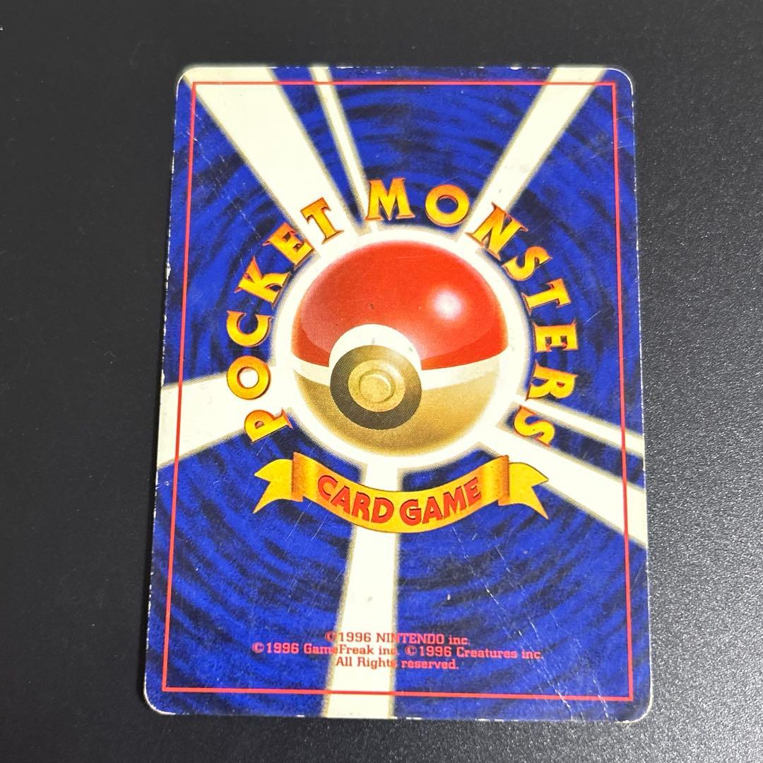 ピカチュウ　旧裏「すぐわかるポケモンカードの遊びかた」　ポケモンカード