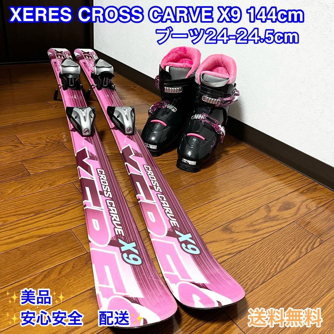 【ガールズ】xeres 144cm ブーツ 24.0cm 女子 スキーセット