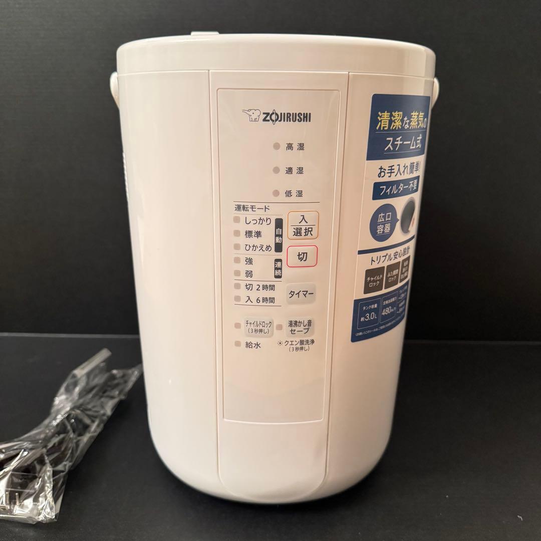 美品 23年製 象印 スチーム式加湿器 EE-RS50-WA 3.0L