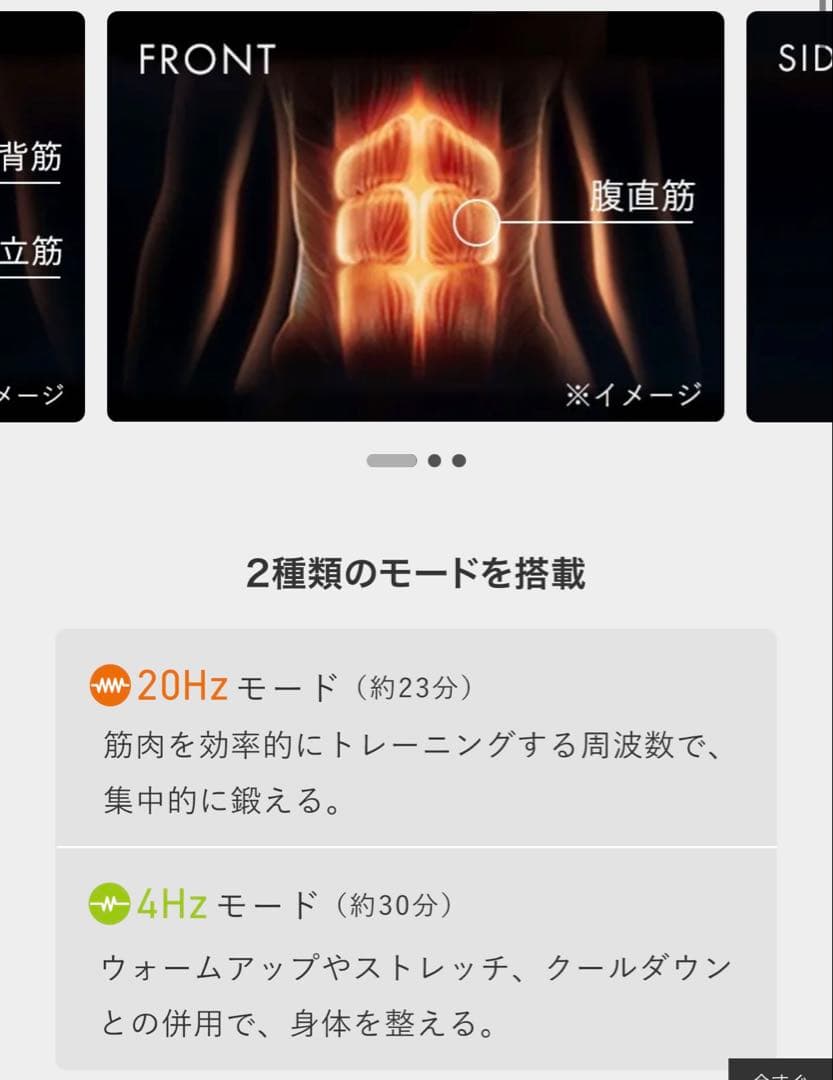 Core Belt 2 コアベルト2 男女兼用