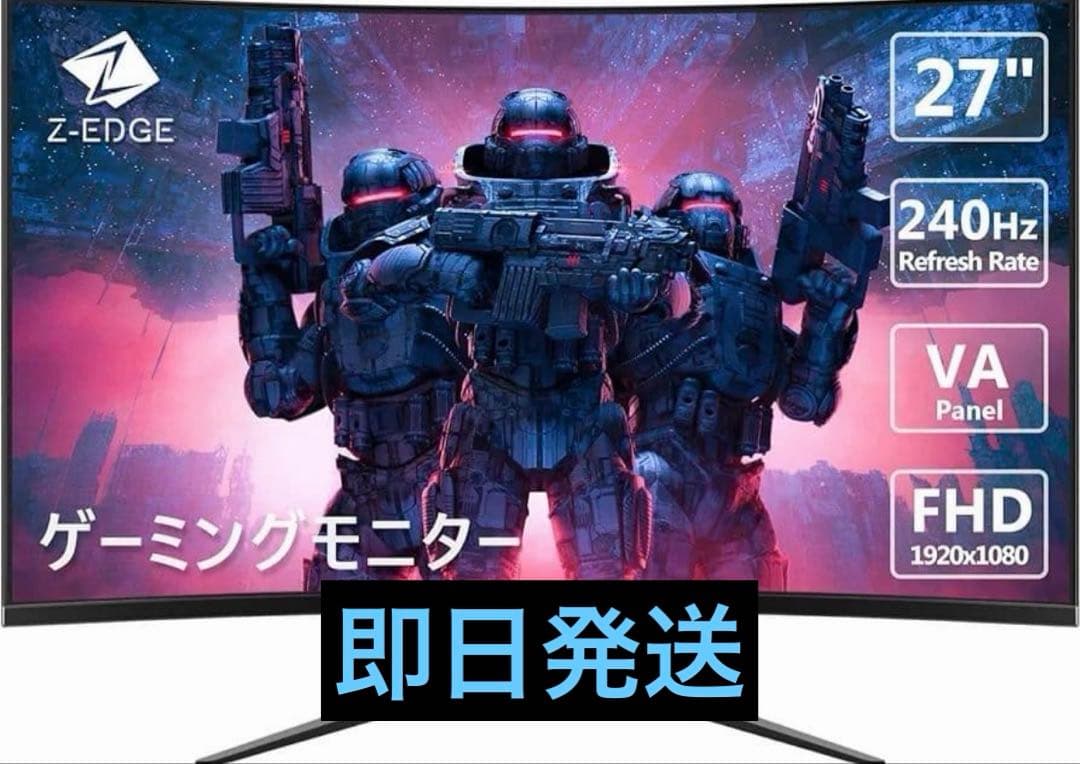 Z-EDGE UG27P 240hz 27インチ ゲーミングモニター