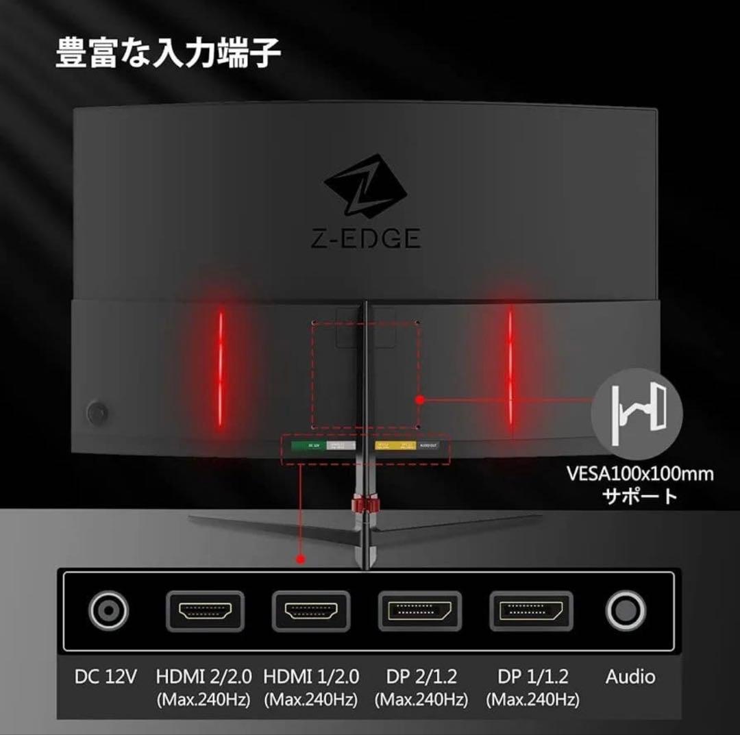 Z-EDGE UG27P 240hz 27インチ ゲーミングモニター