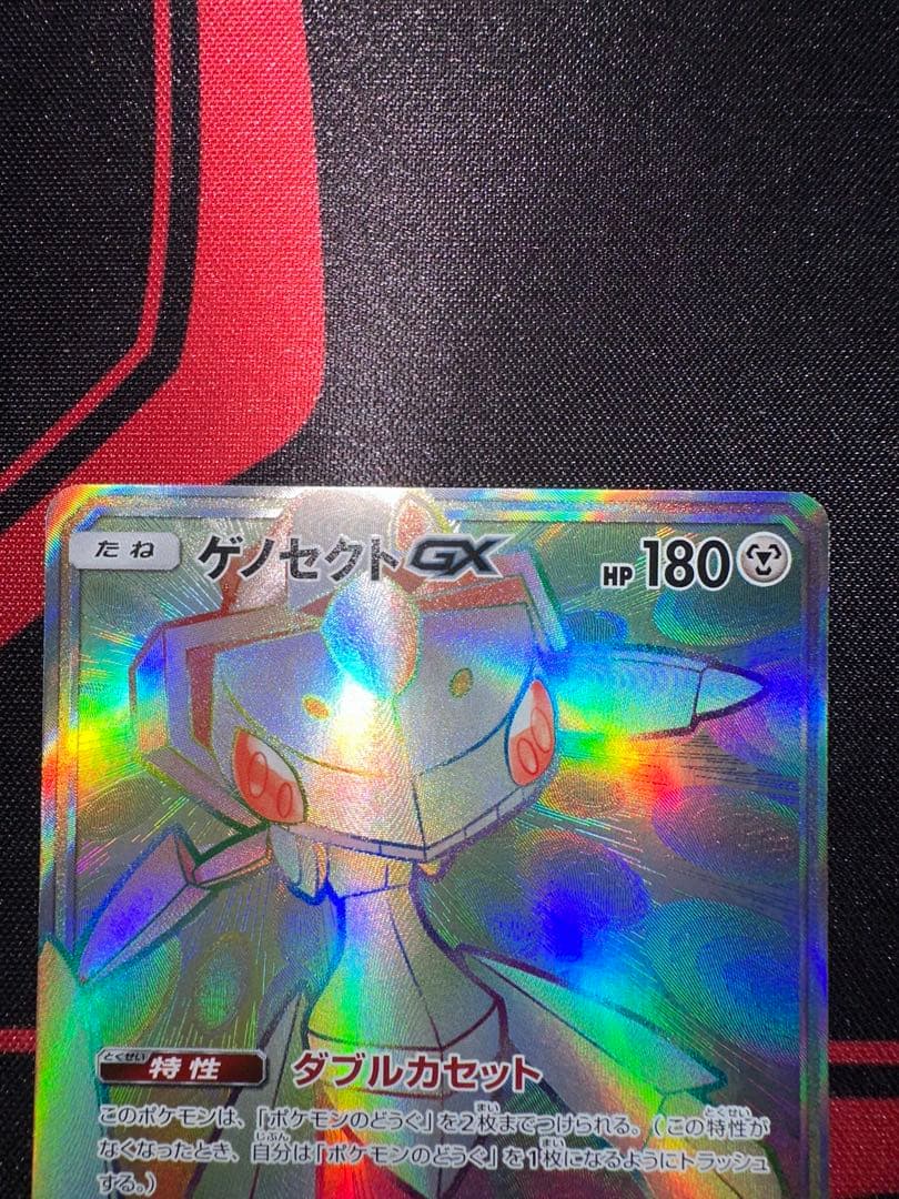 ルガルガンGX ゲノセクトGX ウルガモスGX マグカルゴGX HR まとめ売り