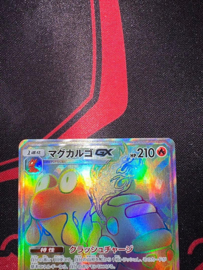 ルガルガンGX ゲノセクトGX ウルガモスGX マグカルゴGX HR まとめ売り