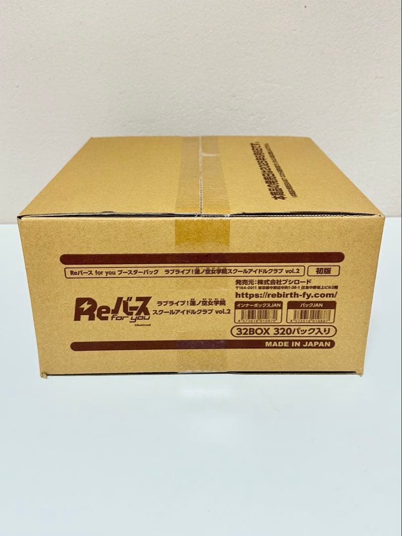 カートン Reバース ラブライブ！蓮ノ空女学院スクールアイドルクラブ Vol.2