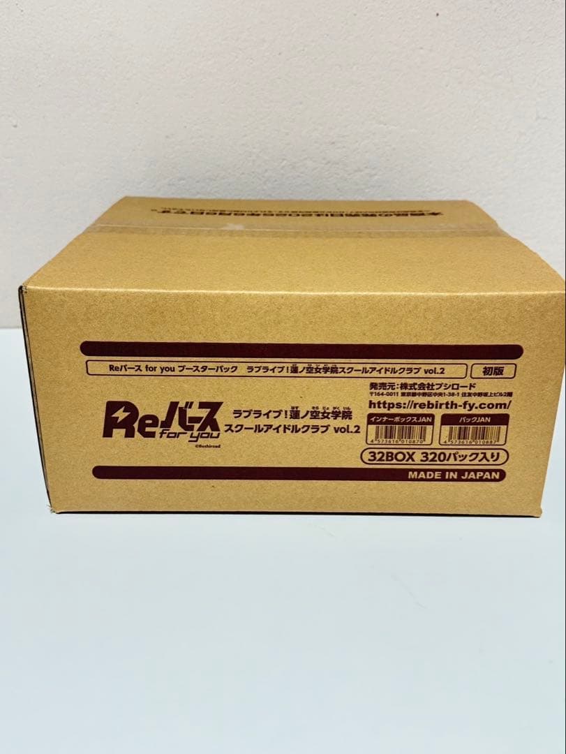 カートン Reバース ラブライブ！蓮ノ空女学院スクールアイドルクラブ Vol.2