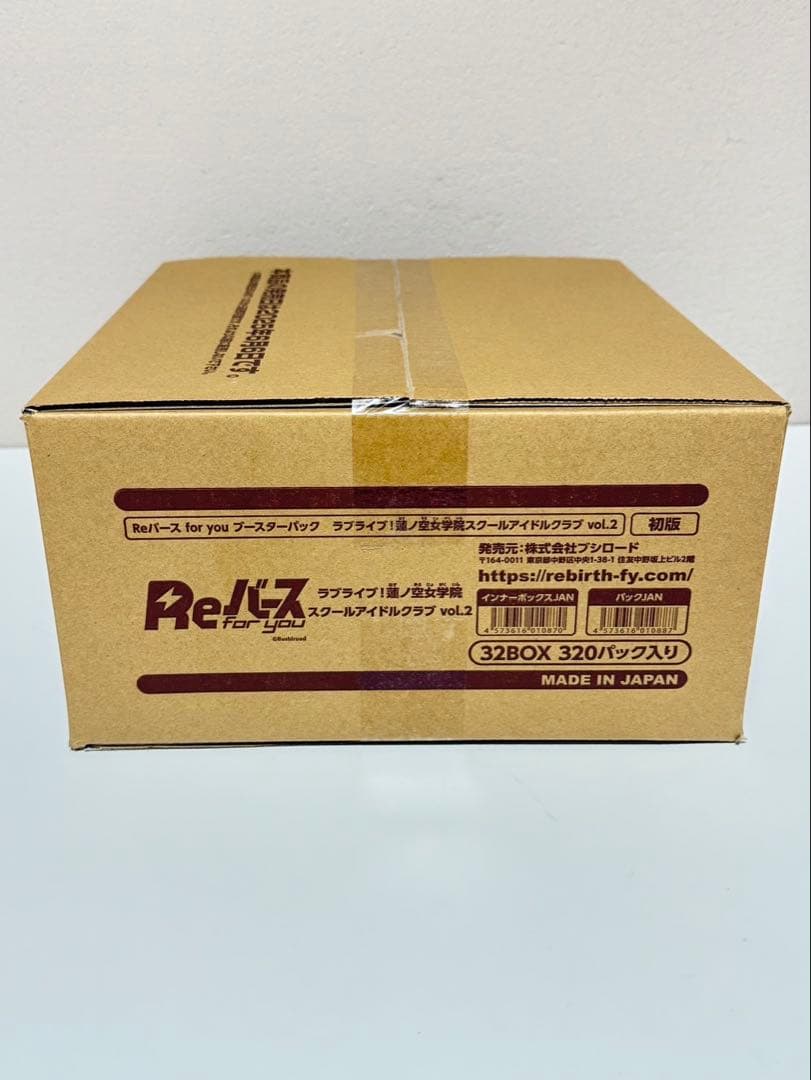 カートン Reバース ラブライブ！蓮ノ空女学院スクールアイドルクラブ Vol.2