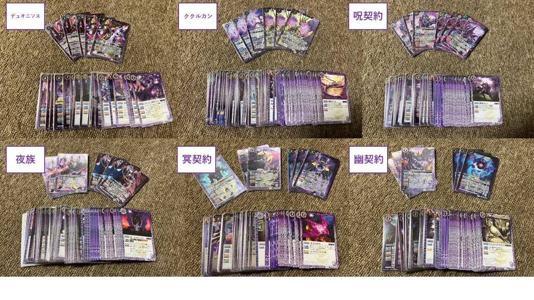 【バトスピ】引退品　デッキパーツ50種以上　ゴッド・ゼクスパーツ　等