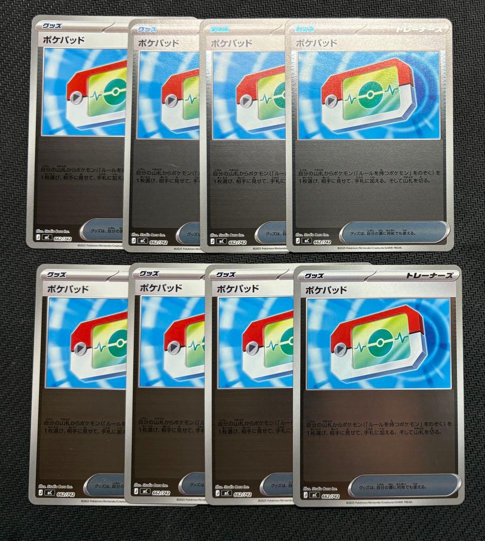 お*り様 30枚セット　ポケパッド　SR ミラー　M3 MC ポケモンカード