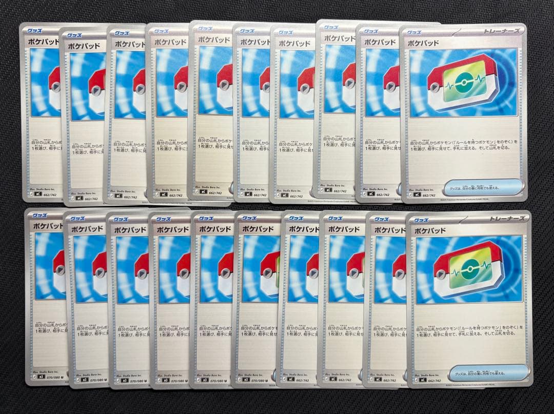 お*り様 30枚セット　ポケパッド　SR ミラー　M3 MC ポケモンカード