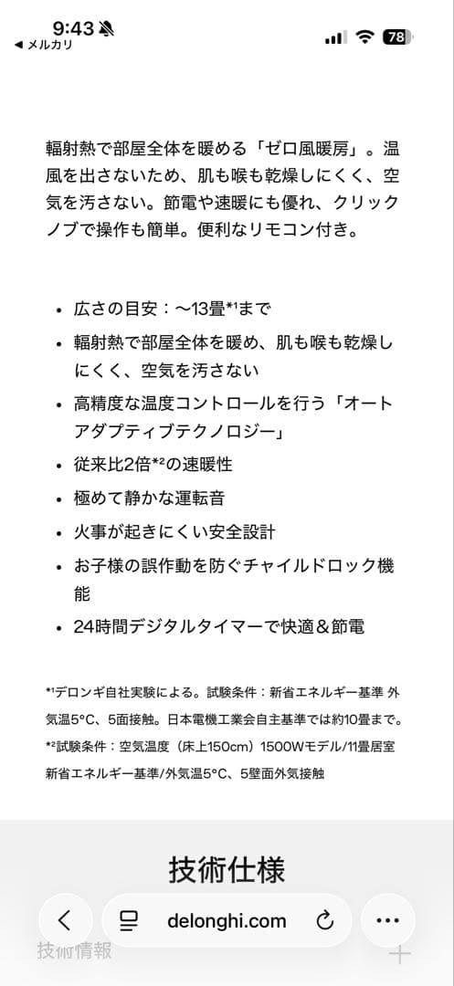 【ほぼ未使用】デロンギ マルチダイナミックヒーター MDHU15-PB 黒