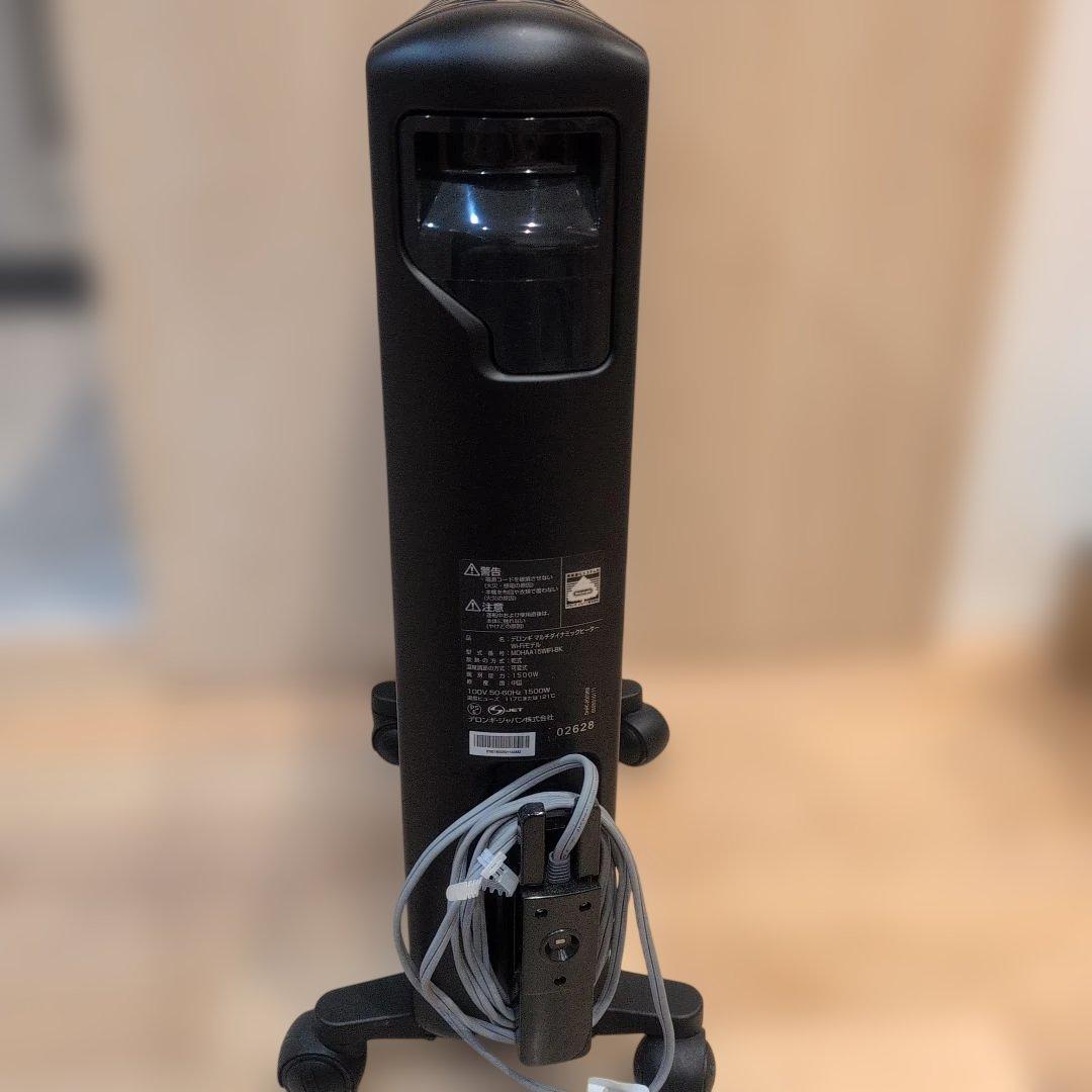 YUKA★【美品】DeLonghi マルチダイナミックヒーター Wi-Fi