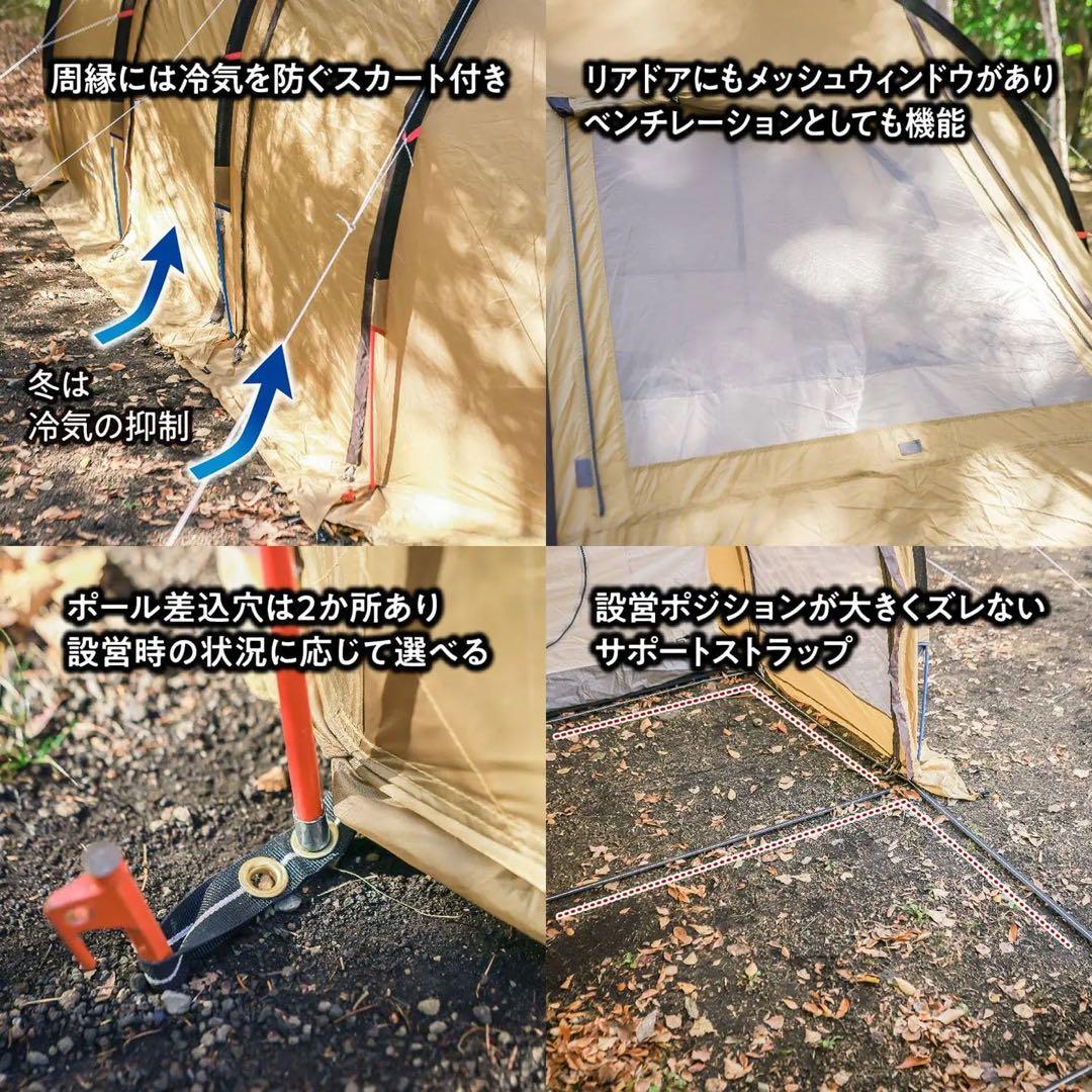 美品　テントファクトリー　フォーシーズントンネル2ルームテントL ベージュ