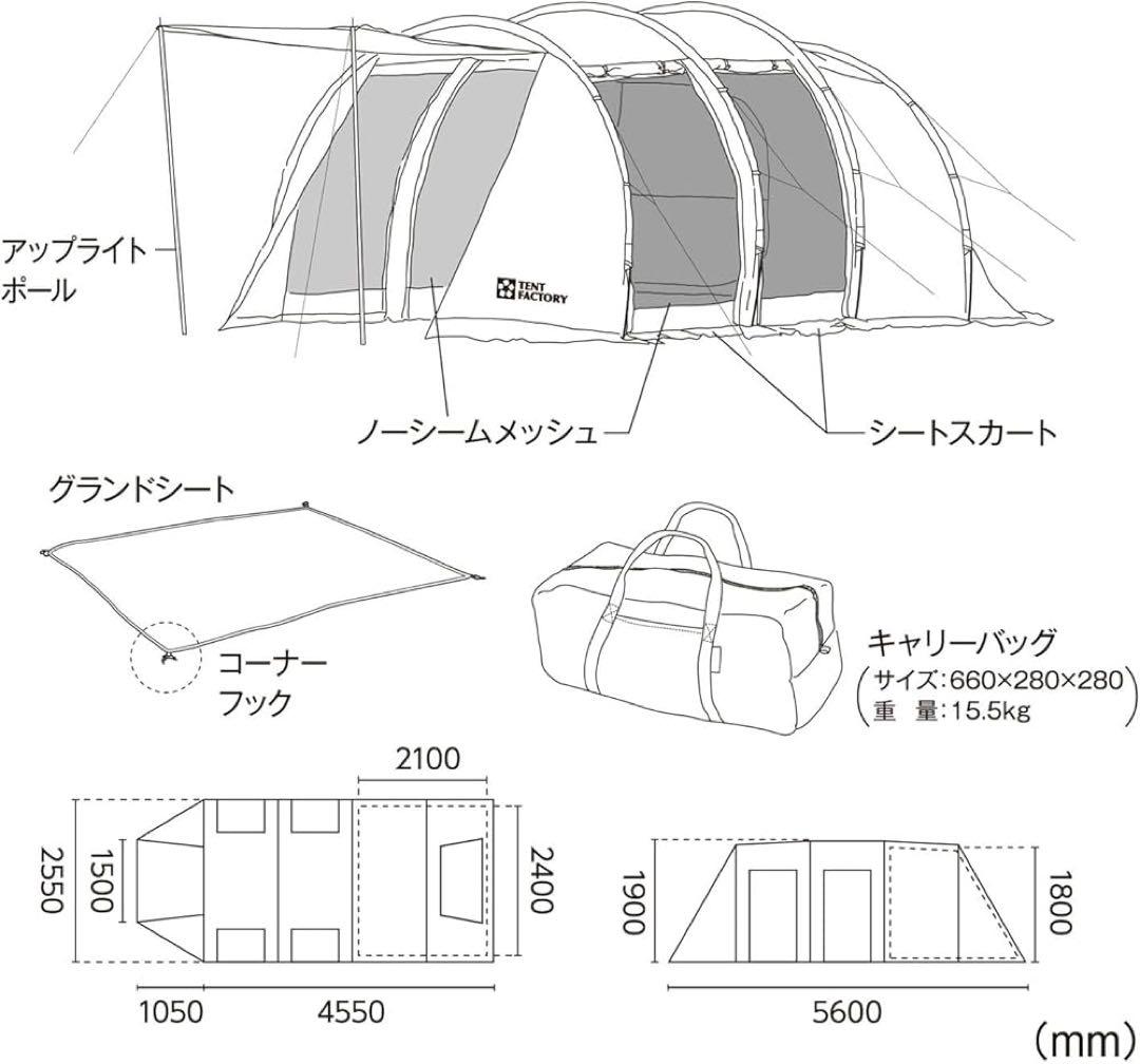 美品　テントファクトリー　フォーシーズントンネル2ルームテントL ベージュ