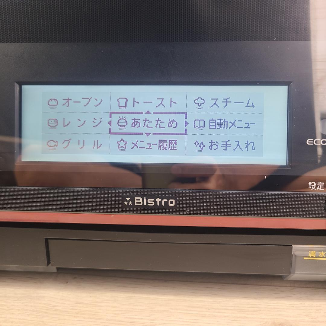 パナソニック　スチームオーブンレンジ　ビストロ　NE-R3500